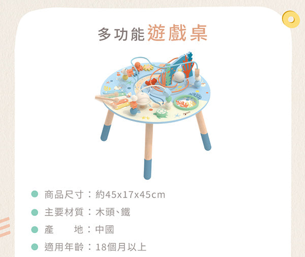 【德國Classic World 多功能遊戲桌】 《40597》