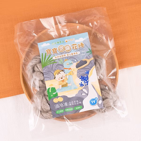 【沐甄豆 x 粥寶寶】寶寶芝麻花捲│全素 低糖