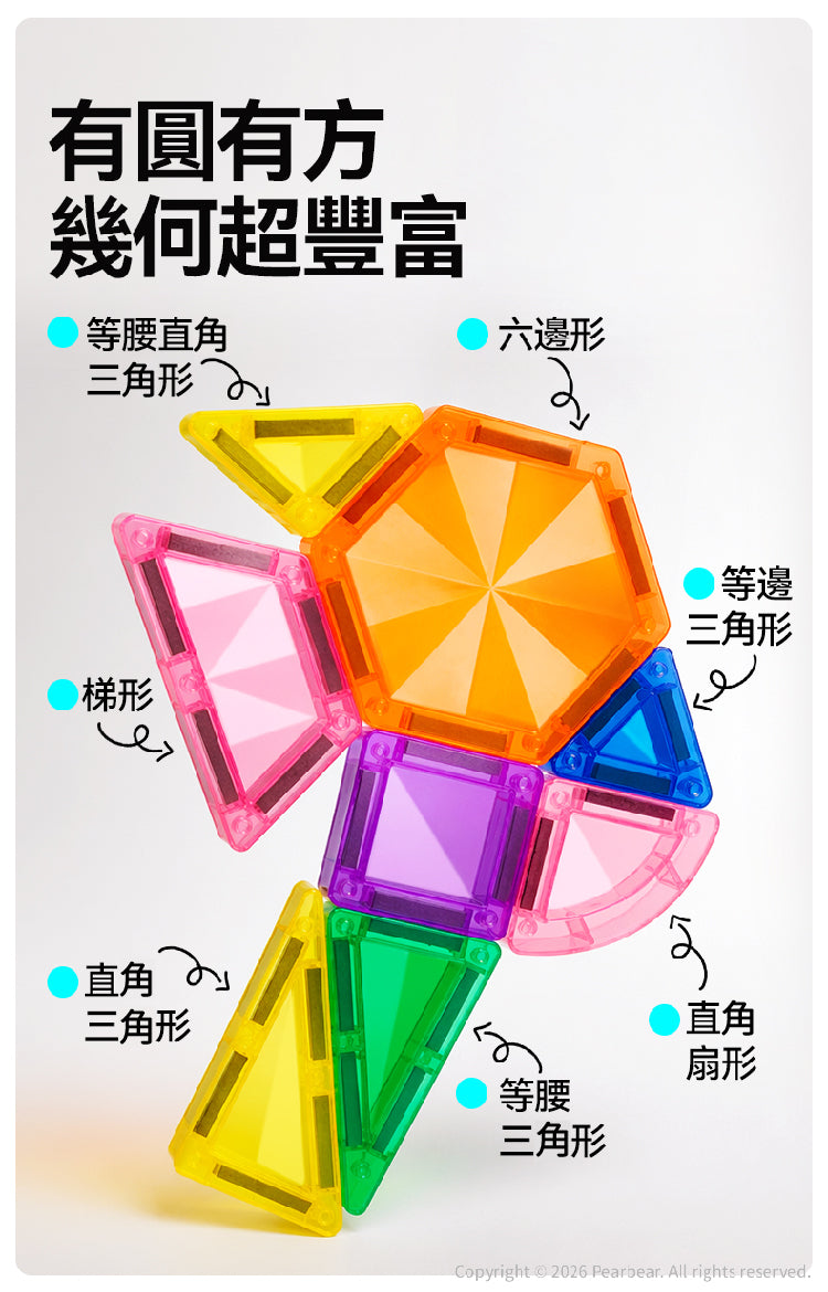 【mideer】多彩透光磁力片