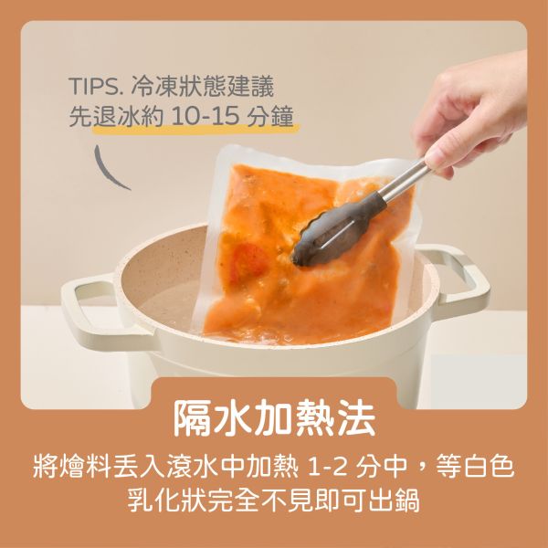 【訂購】永圻寶寶「燴料」 - 法式番茄燉牛肉 150g