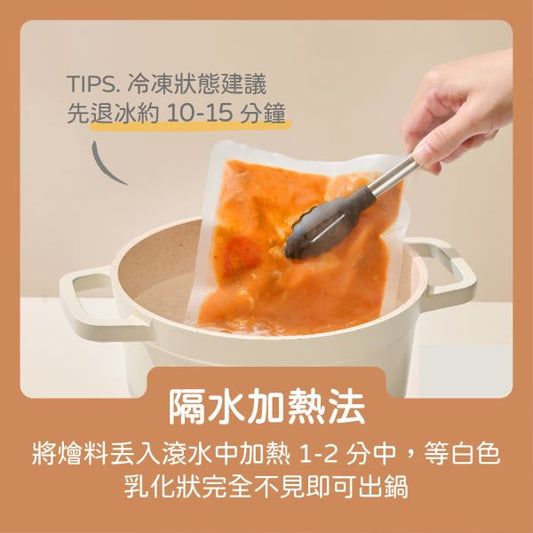 【訂購】永圻寶寶「燴料」 - 法式番茄燉牛肉 150g