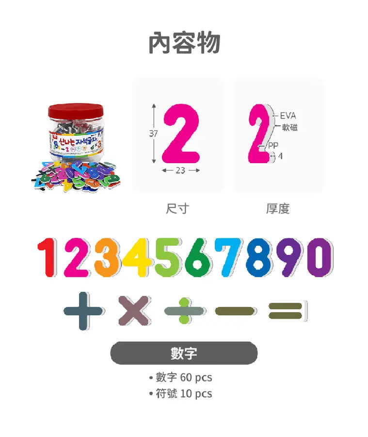 【Ariati】桶裝磁力貼遊戲組-英文字母 (61pcs)