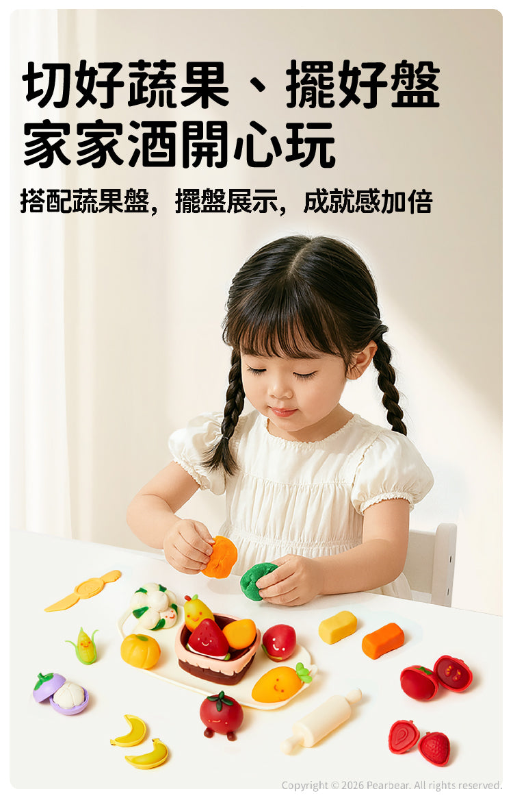 【mideer】兒童米黏土-認識蔬果模具遊戲組(10色)