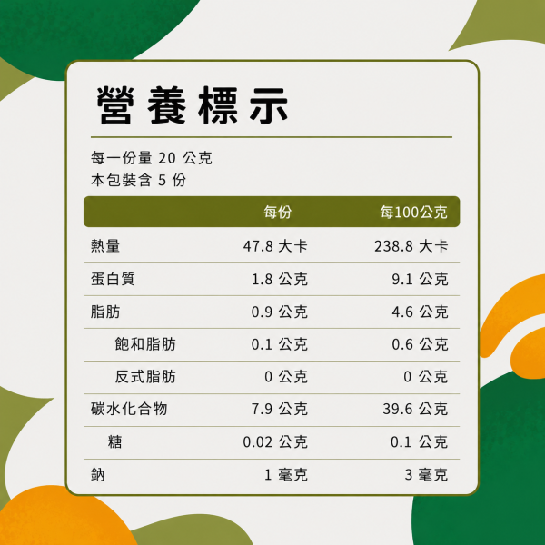 【永圻】寶寶初味吐司-芝麻豆漿口味 (無調味)