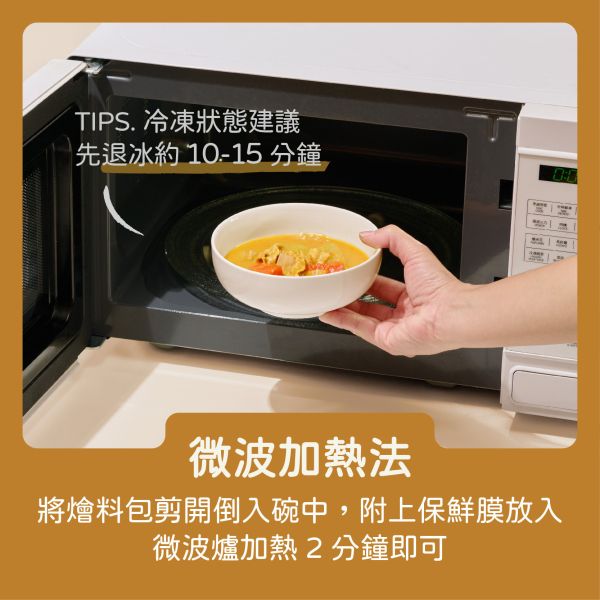 【訂購】永圻寶寶「燴料」 - 日式咖哩豬肉 150g