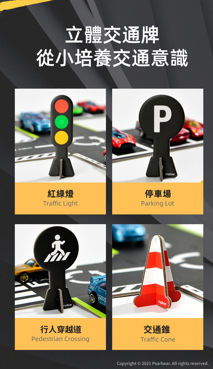 【mideer】雙面場景軌道拼圖(38PCS)