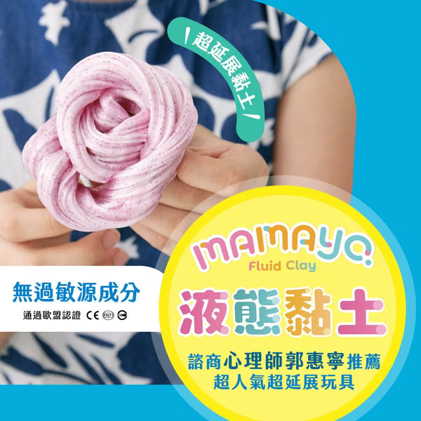 【mamayo】液態黏土Liquor Clay