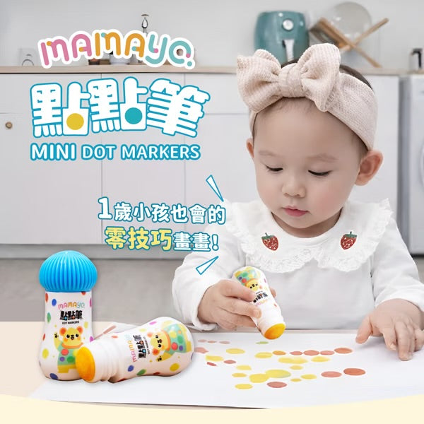【Mamayo】無毒點點畫筆-迷你12色組(附塗鴉紙)