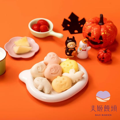 萬聖節一口小饅頭