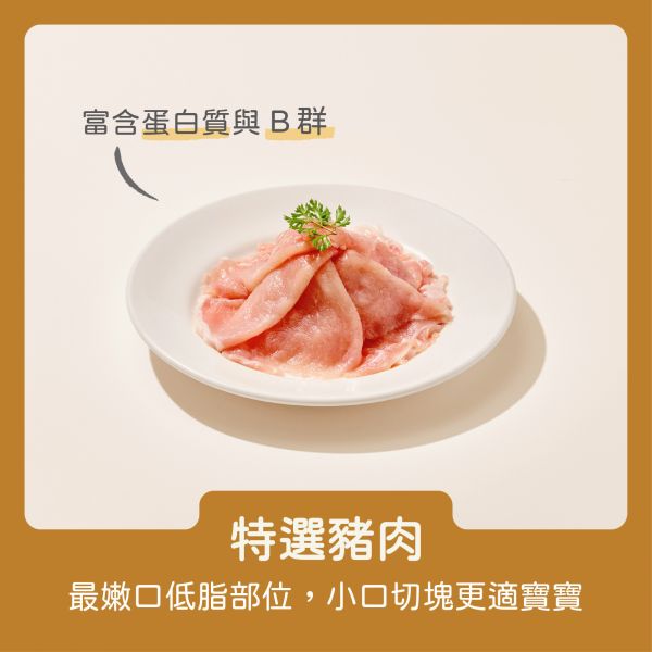 【永圻】 日式咖哩豬肉 150g