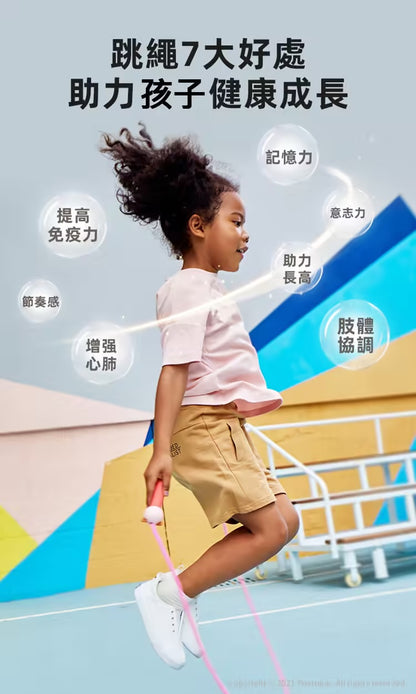 【mideer】兒童防滑安全跳繩