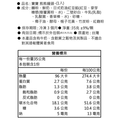 【童心好食館】QQ造型饅頭組｜無調味｜10M+（批次到期日：6/8/2026）