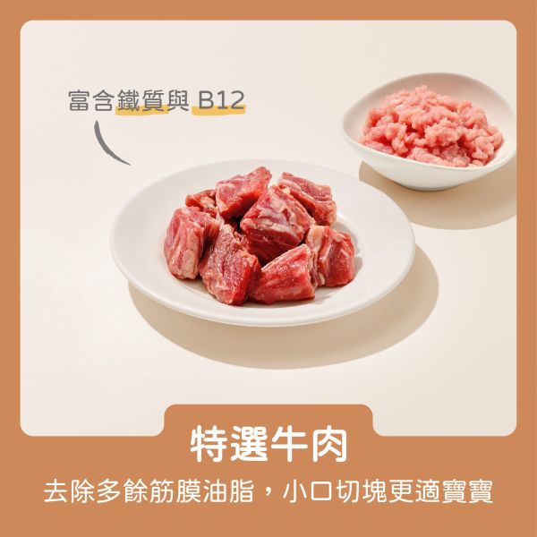 【永圻】 法式番茄燉牛肉 150g