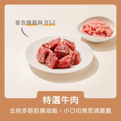 【永圻】 法式番茄燉牛肉 150g