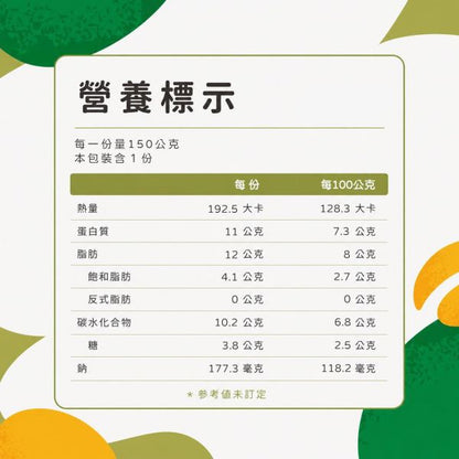 【永圻】 法式番茄燉牛肉 150g