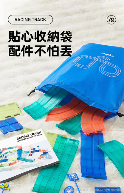 【mideer】多彩透光磁力片-交通軌道組(115PCS)