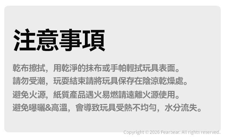 【mideer】寶寶的第一套拼圖(六合一拼圖）