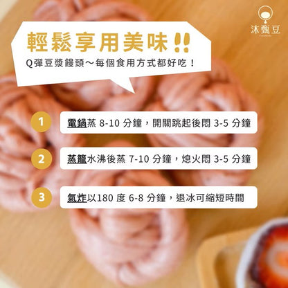 【沐甄豆】草莓銀絲卷 300g/包 (6入)│全素