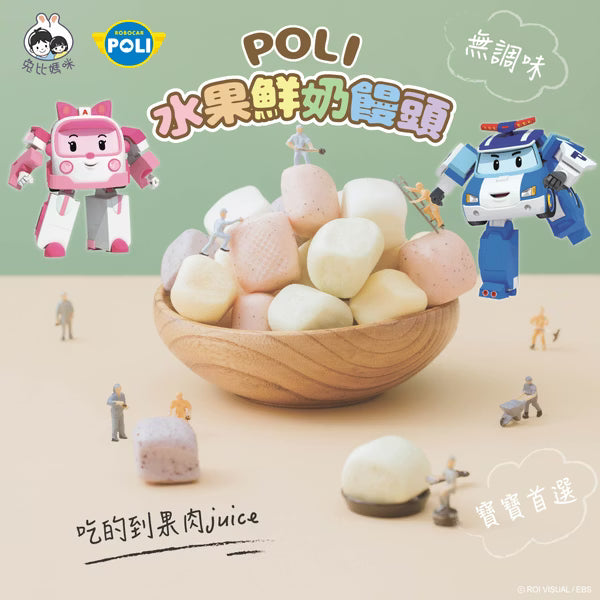 【兔比媽咪】POLI 水果鮮奶饅頭