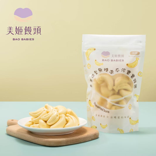香蕉造型無糖南瓜泥寶寶饅頭