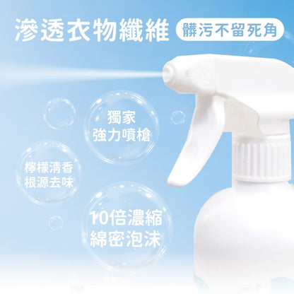 【mamayo】台灣製衣物去漬噴霧-幼兒專用400ml