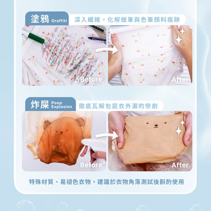 【mamayo】台灣製衣物去漬噴霧-幼兒專用400ml