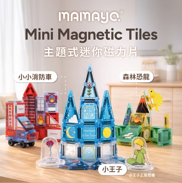 【mamayo】迷你磁力片-森林恐龍(42pcs，附磁吸恐龍2pcs、教學手冊)