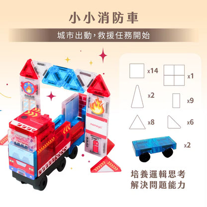 【mamayo】迷你磁力片印刷系列(42pcs，附雲梯消防車2pcs、教學手冊)