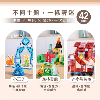 【mamayo】迷你磁力片印刷系列(42pcs，附雲梯消防車2pcs、教學手冊)