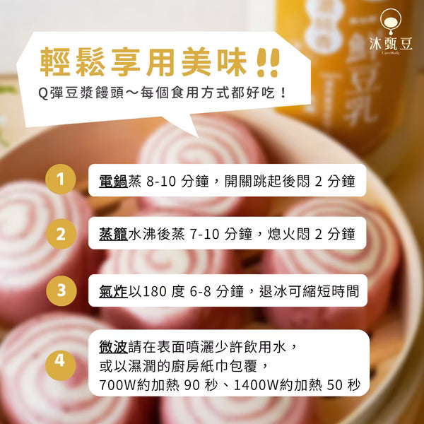 【沐甄豆】草莓圈圈豆漿饅頭 300g/包 (6入)│全素