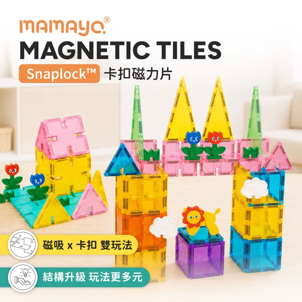 【mamayo】SnapLock™卡扣磁力片 標準透明色(48pcs)