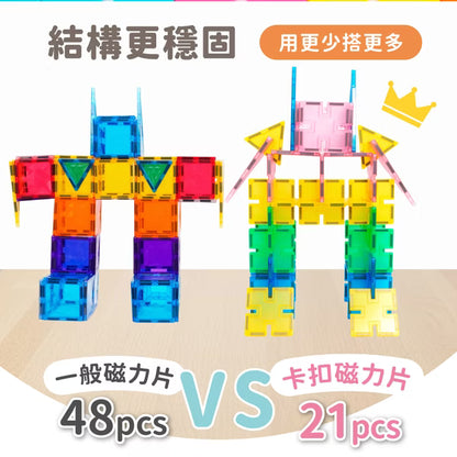 【mamayo】SnapLock™卡扣磁力片 標準透明色(48pcs)