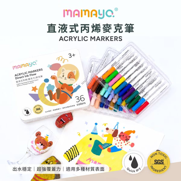 【mamayo】升級版-直液式丙烯麥克筆12色/36色(附贈收納盒)