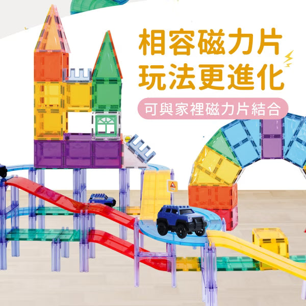 【mamayo】星鑽磁力片-電動軌道跑跑組(101pcs)
