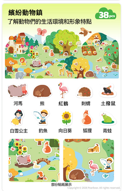 【mideer】益智果凍貼紙書 (英文版）