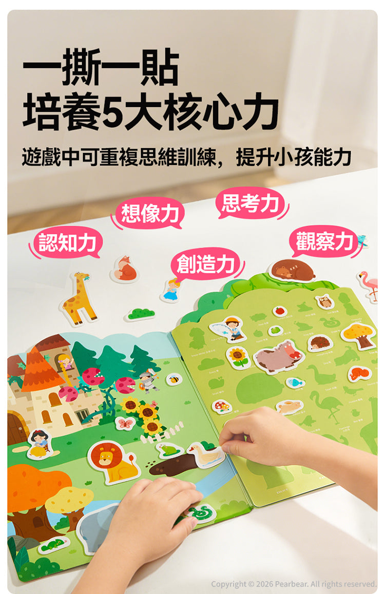 【mideer】益智果凍貼紙書 (英文版）