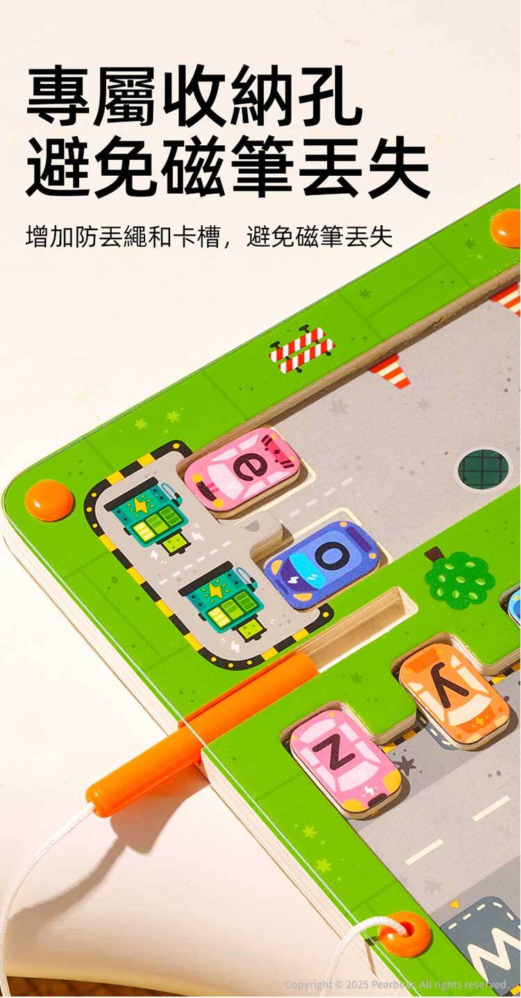 【mideer】運筆磁力迷宮-英文字母停車場