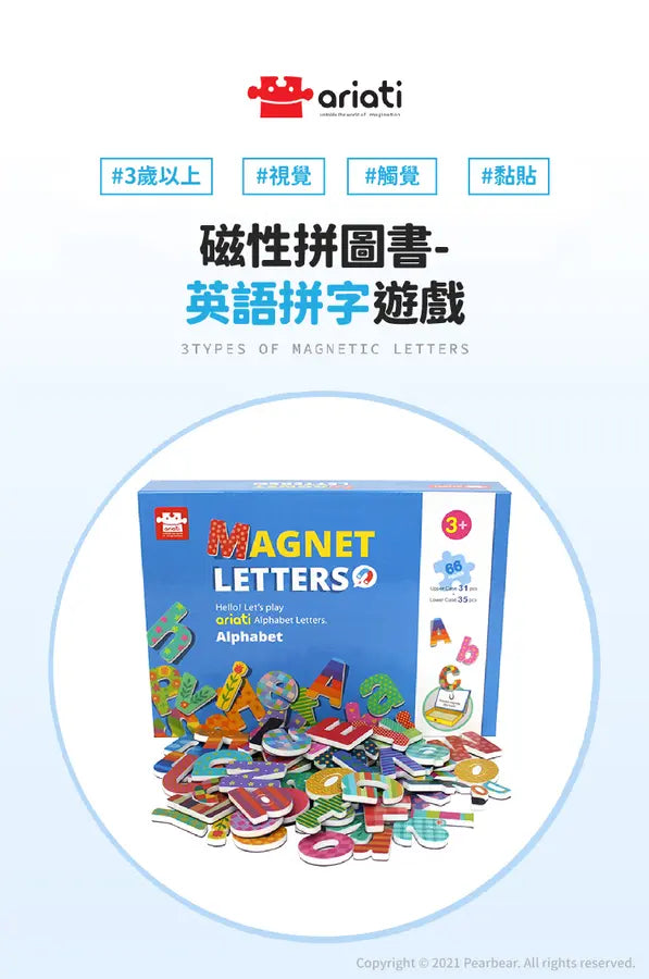 磁性拼圖書-英語拼字遊戲 AT-AML-012