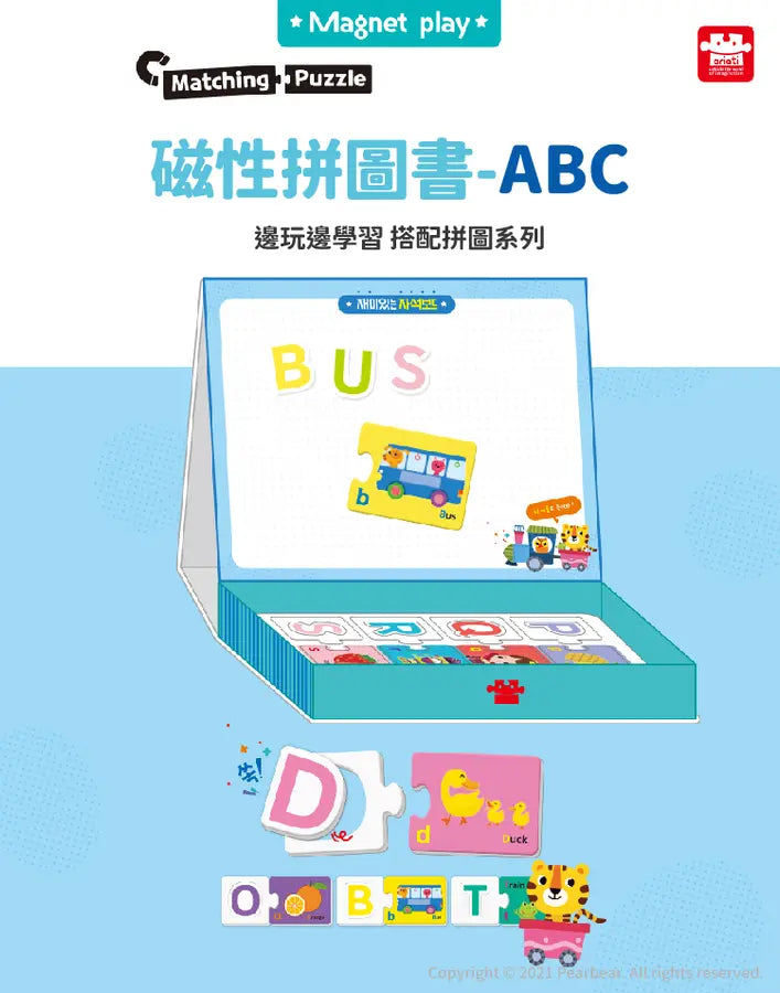 【Ariati】磁性拼圖書-ABC