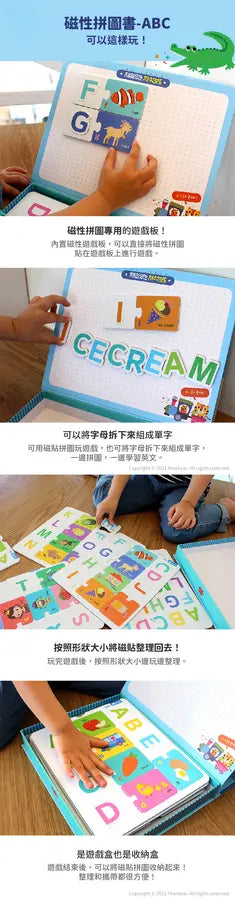 【Ariati】磁性拼圖書-ABC