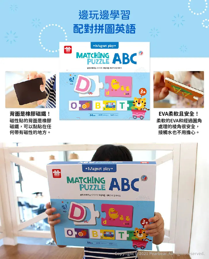 【Ariati】磁性拼圖書-ABC