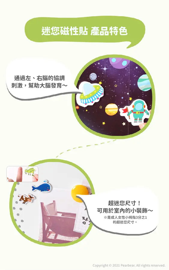 迷您磁性貼-動物	AT-MRMP-041
