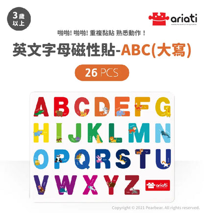 【Ariati】英文字母磁性貼-ABC(大寫)