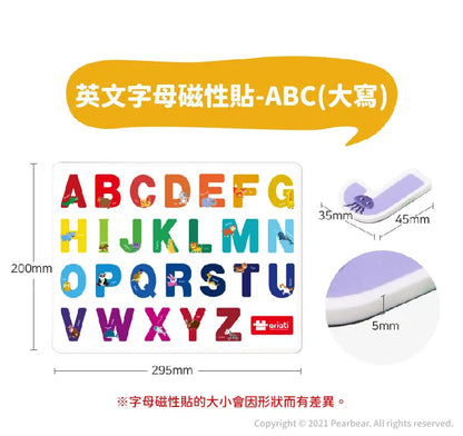 【Ariati】英文字母磁性貼-ABC(大寫)