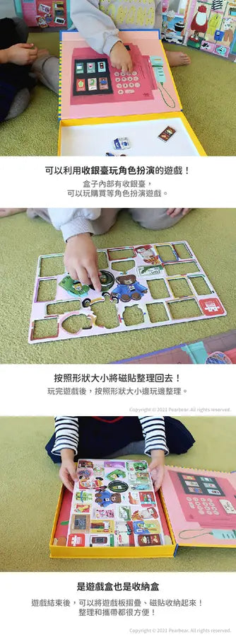 【Ariati】磁性遊戲書-超級市場