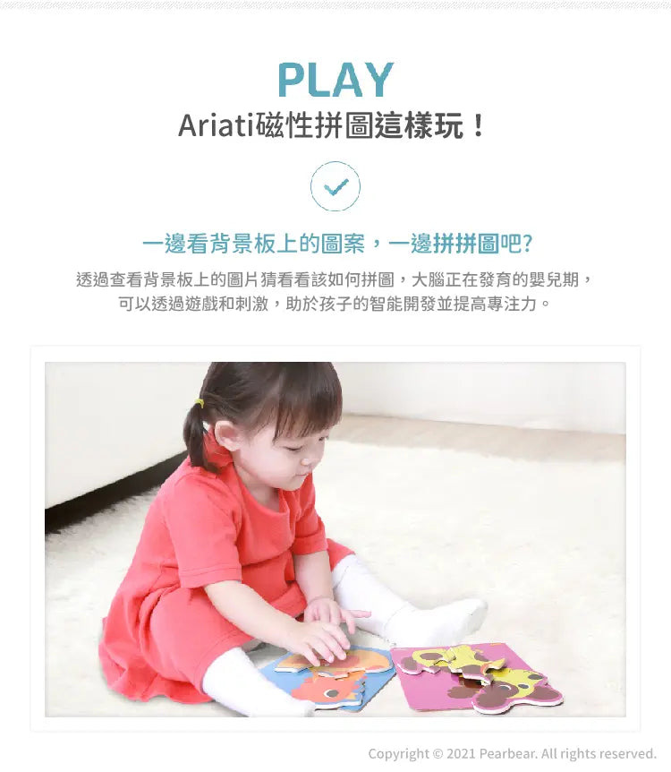 【Ariati】磁性拼圖-小狗&公雞
