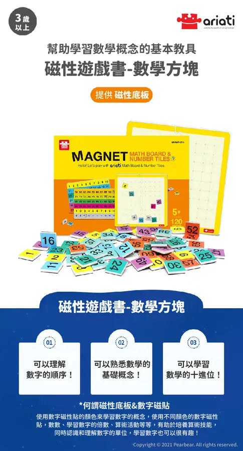 磁性遊戲書-數學方塊 AT-MRMP-015