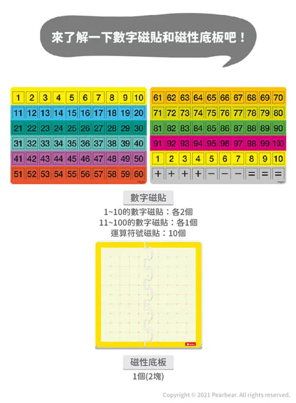 磁性遊戲書-數學方塊 AT-MRMP-015