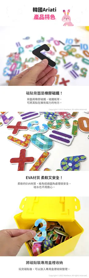 【Ariati】磁性貼盒裝組-數字