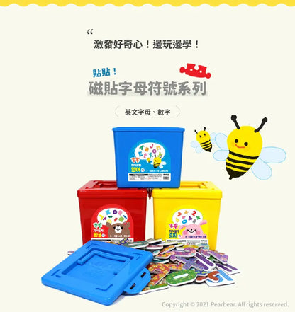 磁性貼盒裝組-字母 AT-MRMP-025